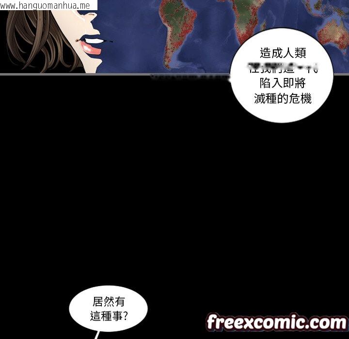 韩国漫画最后的男人-|-地表最后的男人韩漫_最后的男人-|-地表最后的男人-第2话在线免费阅读-韩国漫画-第63张图片