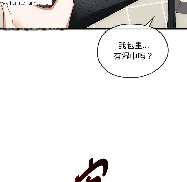 韩国漫画无法克制的爱/难以克制的欲望韩漫_无法克制的爱/难以克制的欲望-第39话在线免费阅读-韩国漫画-第71张图片