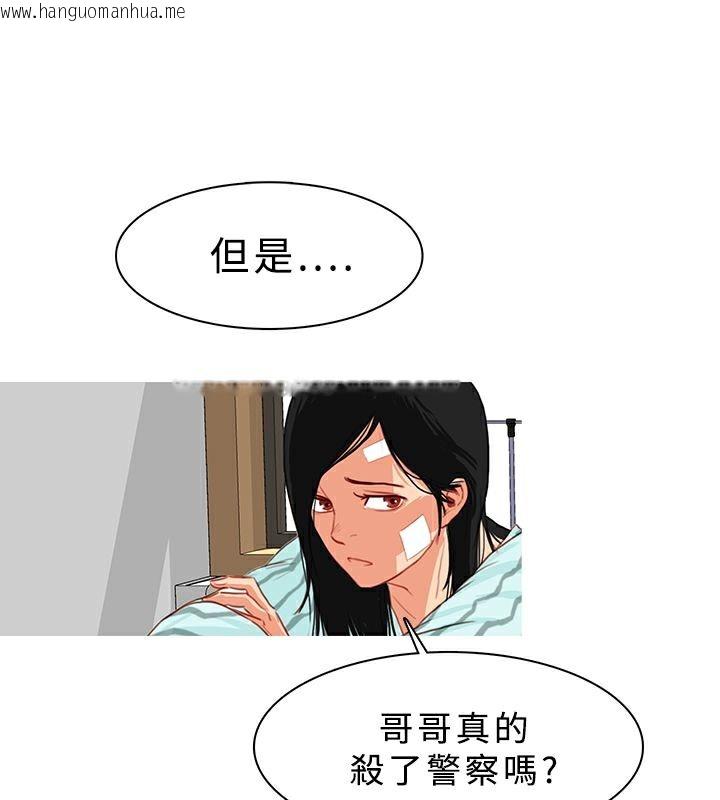 韩国漫画异邦人韩漫_异邦人-第22话在线免费阅读-韩国漫画-第59张图片