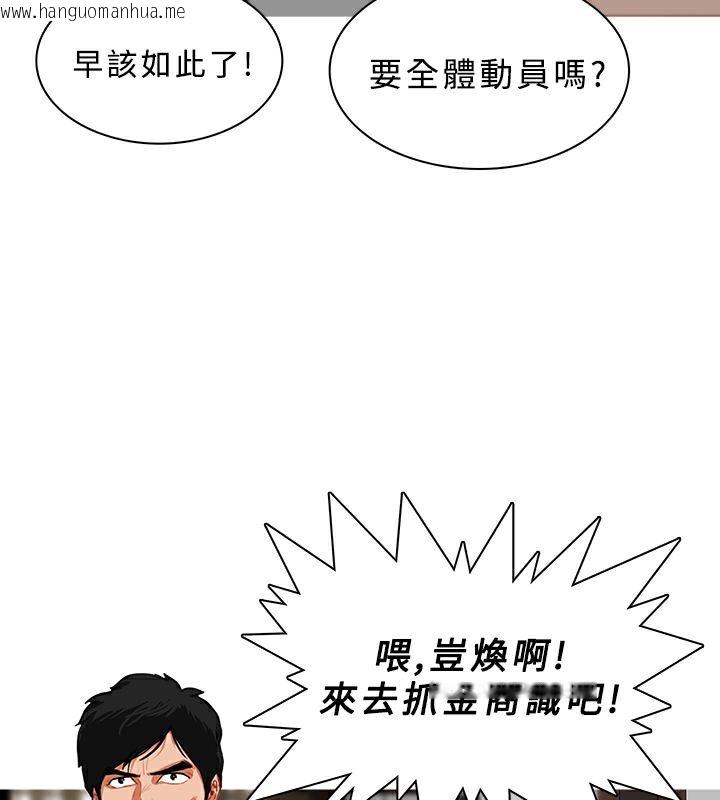 韩国漫画异邦人韩漫_异邦人-第46话在线免费阅读-韩国漫画-第51张图片