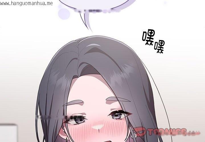 韩国漫画大企业里的小秘密/在大企业当废柴韩漫_大企业里的小秘密/在大企业当废柴-第4话在线免费阅读-韩国漫画-第3张图片