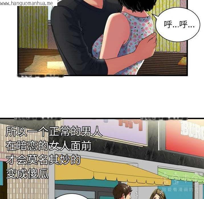 韩国漫画恋上闺蜜的爸爸/恋上朋友的爸爸/爱上闺蜜的爸爸/爱上朋友的爸爸韩漫_恋上闺蜜的爸爸/恋上朋友的爸爸/爱上闺蜜的爸爸/爱上朋友的爸爸-第41话在线免费阅读-韩国漫画-第19张图片