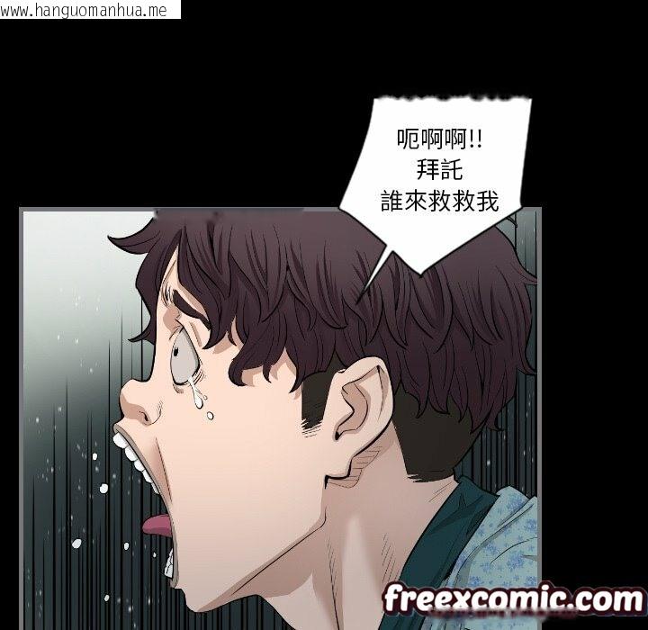 韩国漫画最后的男人-|-地表最后的男人韩漫_最后的男人-|-地表最后的男人-第7话在线免费阅读-韩国漫画-第86张图片