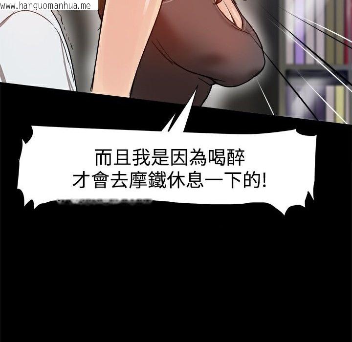 韩国漫画Thrill-Girl/帮派女婿韩漫_Thrill-Girl/帮派女婿-第6话在线免费阅读-韩国漫画-第58张图片