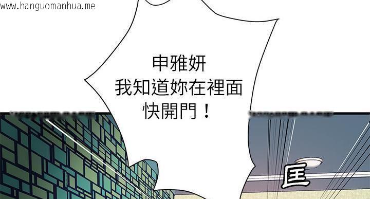 韩国漫画恋上闺蜜的爸爸/恋上朋友的爸爸/爱上闺蜜的爸爸/爱上朋友的爸爸韩漫_恋上闺蜜的爸爸/恋上朋友的爸爸/爱上闺蜜的爸爸/爱上朋友的爸爸-第64话在线免费阅读-韩国漫画-第146张图片