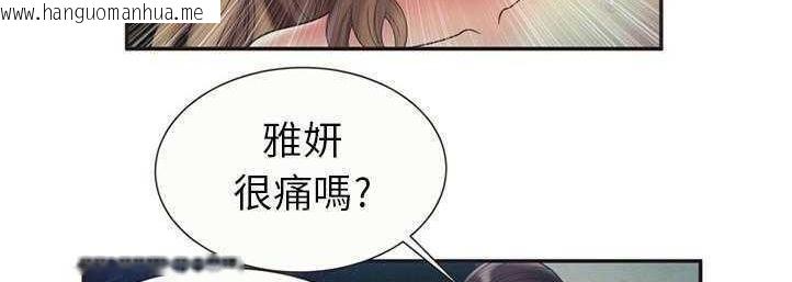 韩国漫画恋上闺蜜的爸爸/恋上朋友的爸爸/爱上闺蜜的爸爸/爱上朋友的爸爸韩漫_恋上闺蜜的爸爸/恋上朋友的爸爸/爱上闺蜜的爸爸/爱上朋友的爸爸-第23话在线免费阅读-韩国漫画-第100张图片