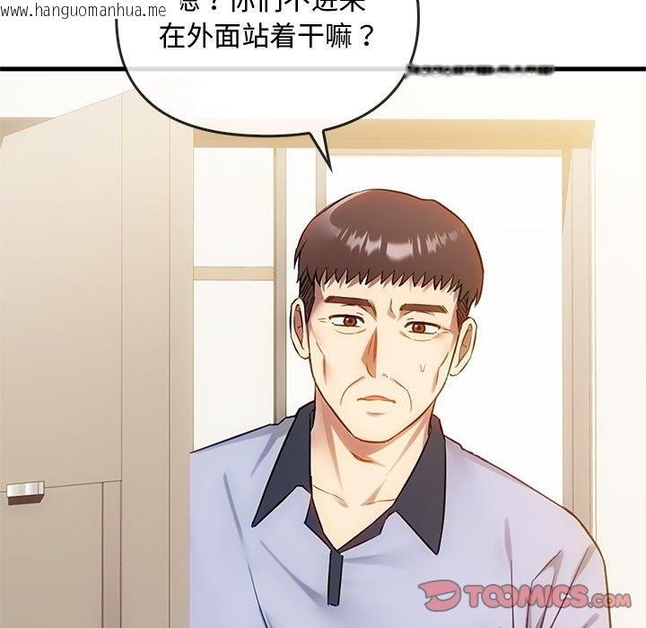 韩国漫画无法克制的爱/难以克制的欲望韩漫_无法克制的爱/难以克制的欲望-第39话在线免费阅读-韩国漫画-第75张图片