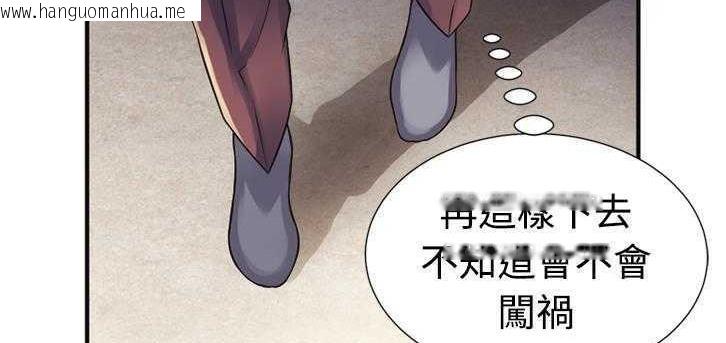 韩国漫画恋上闺蜜的爸爸/恋上朋友的爸爸/爱上闺蜜的爸爸/爱上朋友的爸爸韩漫_恋上闺蜜的爸爸/恋上朋友的爸爸/爱上闺蜜的爸爸/爱上朋友的爸爸-第9话在线免费阅读-韩国漫画-第134张图片