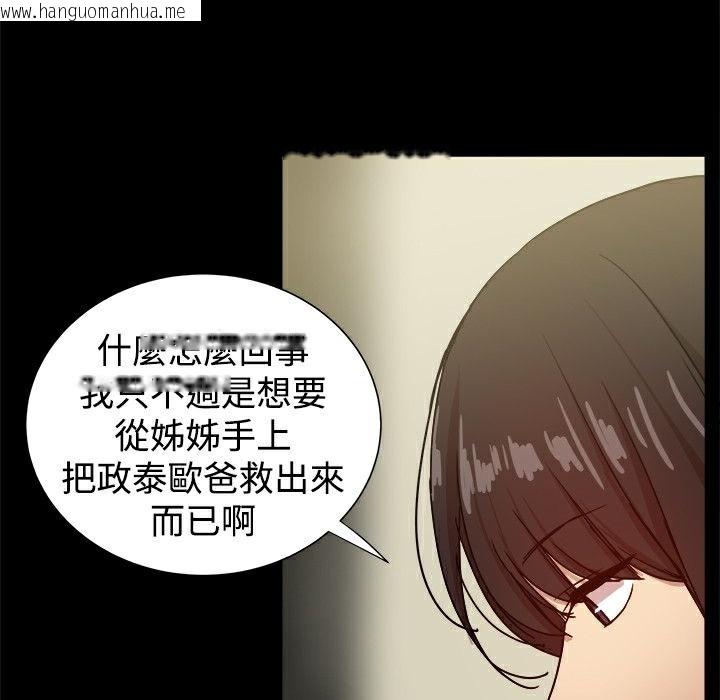 韩国漫画Thrill-Girl/帮派女婿韩漫_Thrill-Girl/帮派女婿-第34话在线免费阅读-韩国漫画-第98张图片