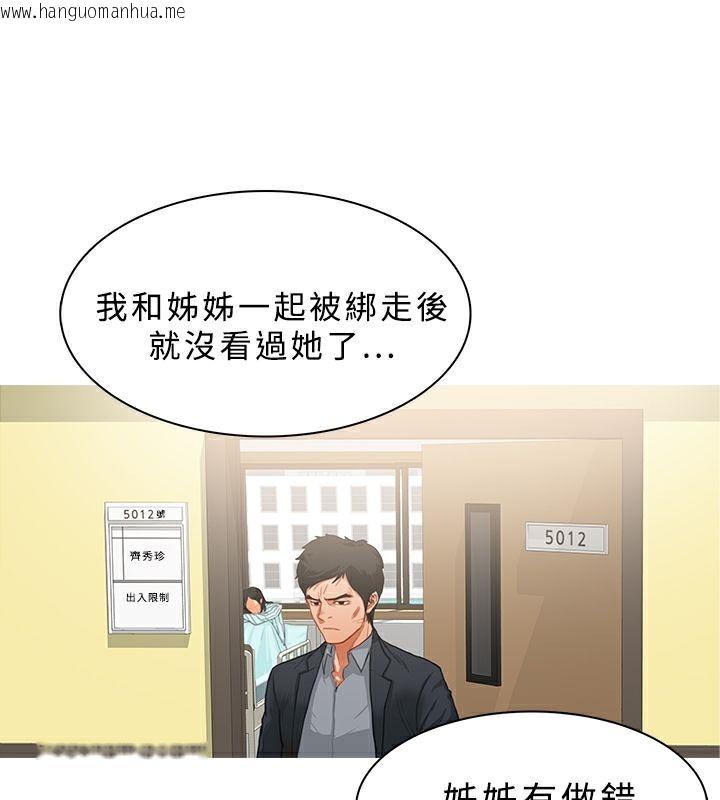 韩国漫画异邦人韩漫_异邦人-第23话在线免费阅读-韩国漫画-第5张图片