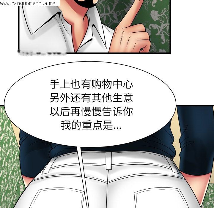 韩国漫画恋上闺蜜的爸爸/恋上朋友的爸爸/爱上闺蜜的爸爸/爱上朋友的爸爸韩漫_恋上闺蜜的爸爸/恋上朋友的爸爸/爱上闺蜜的爸爸/爱上朋友的爸爸-第38话在线免费阅读-韩国漫画-第59张图片