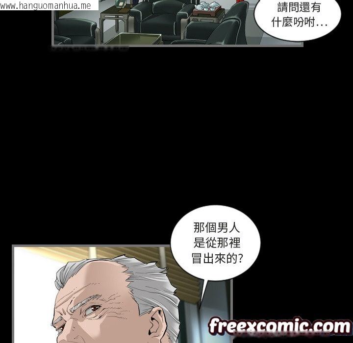 韩国漫画最后的男人-|-地表最后的男人韩漫_最后的男人-|-地表最后的男人-第1话在线免费阅读-韩国漫画-第93张图片