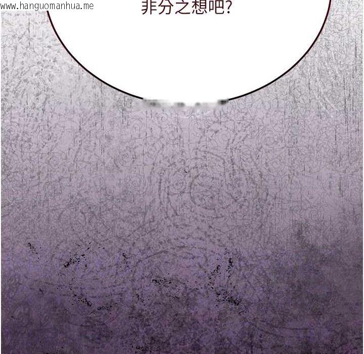 韩国漫画花容湿色:取花点韩漫_花容湿色:取花点-第20话-服侍冷艳的夫人入浴在线免费阅读-韩国漫画-第115张图片