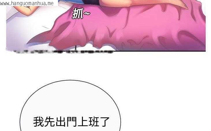 韩国漫画恋上闺蜜的爸爸/恋上朋友的爸爸/爱上闺蜜的爸爸/爱上朋友的爸爸韩漫_恋上闺蜜的爸爸/恋上朋友的爸爸/爱上闺蜜的爸爸/爱上朋友的爸爸-第3话在线免费阅读-韩国漫画-第49张图片