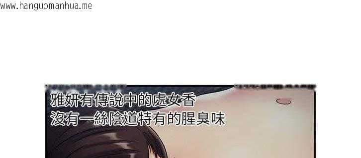 韩国漫画恋上闺蜜的爸爸/恋上朋友的爸爸/爱上闺蜜的爸爸/爱上朋友的爸爸韩漫_恋上闺蜜的爸爸/恋上朋友的爸爸/爱上闺蜜的爸爸/爱上朋友的爸爸-第18话在线免费阅读-韩国漫画-第112张图片