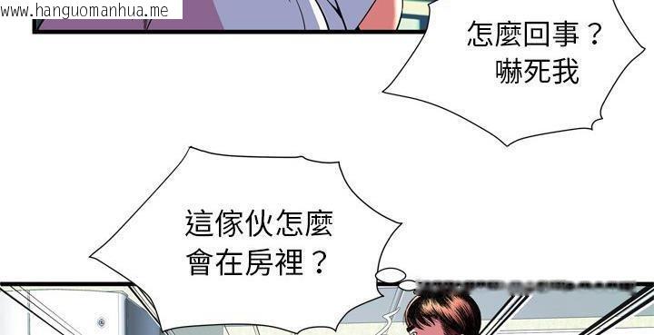 韩国漫画恋上闺蜜的爸爸/恋上朋友的爸爸/爱上闺蜜的爸爸/爱上朋友的爸爸韩漫_恋上闺蜜的爸爸/恋上朋友的爸爸/爱上闺蜜的爸爸/爱上朋友的爸爸-第65话在线免费阅读-韩国漫画-第115张图片