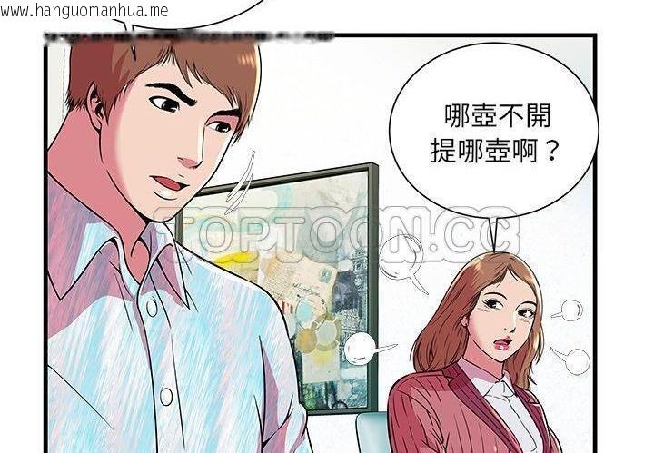 韩国漫画恋上闺蜜的爸爸/恋上朋友的爸爸/爱上闺蜜的爸爸/爱上朋友的爸爸韩漫_恋上闺蜜的爸爸/恋上朋友的爸爸/爱上闺蜜的爸爸/爱上朋友的爸爸-第72话在线免费阅读-韩国漫画-第13张图片