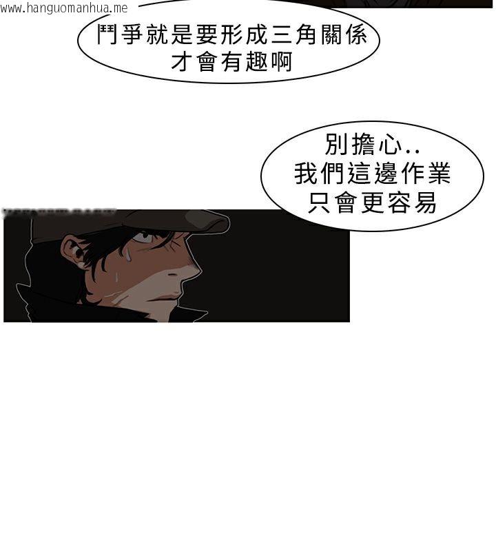 韩国漫画异邦人韩漫_异邦人-第6话在线免费阅读-韩国漫画-第23张图片