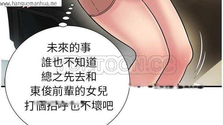 韩国漫画恋上闺蜜的爸爸/恋上朋友的爸爸/爱上闺蜜的爸爸/爱上朋友的爸爸韩漫_恋上闺蜜的爸爸/恋上朋友的爸爸/爱上闺蜜的爸爸/爱上朋友的爸爸-第27话在线免费阅读-韩国漫画-第103张图片