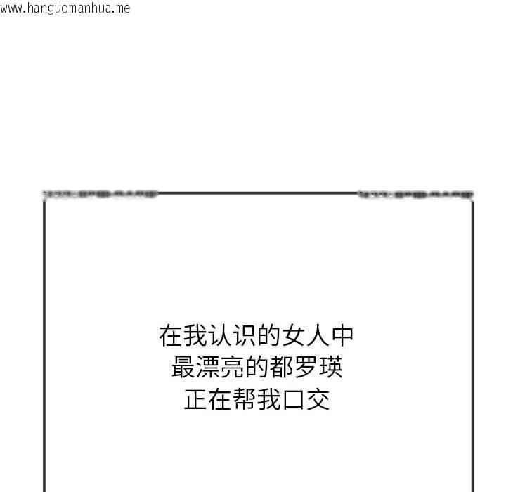 韩国漫画恶女勾勾缠/难缠小恶女韩漫_恶女勾勾缠/难缠小恶女-第221话在线免费阅读-韩国漫画-第87张图片