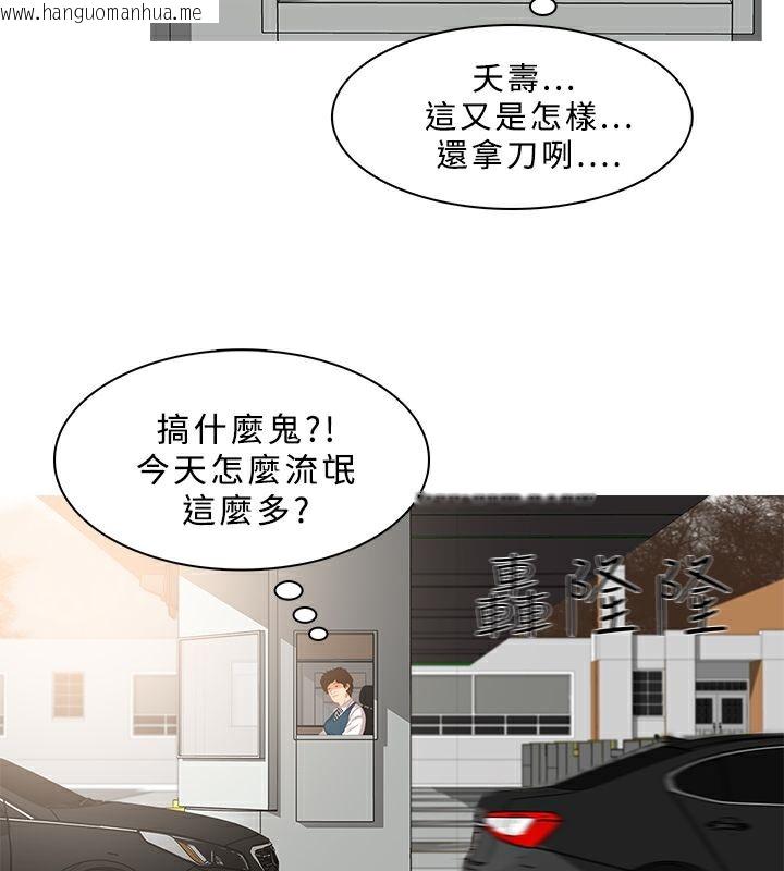 韩国漫画异邦人韩漫_异邦人-第15话在线免费阅读-韩国漫画-第19张图片