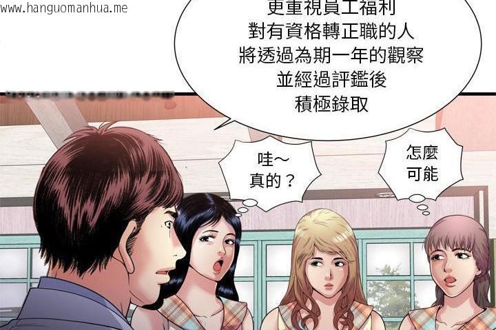 韩国漫画恋上闺蜜的爸爸/恋上朋友的爸爸/爱上闺蜜的爸爸/爱上朋友的爸爸韩漫_恋上闺蜜的爸爸/恋上朋友的爸爸/爱上闺蜜的爸爸/爱上朋友的爸爸-第60话在线免费阅读-韩国漫画-第134张图片