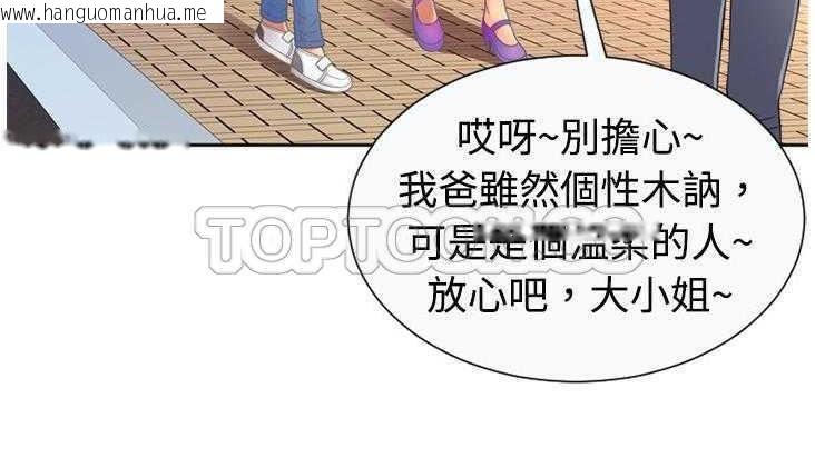 韩国漫画恋上闺蜜的爸爸/恋上朋友的爸爸/爱上闺蜜的爸爸/爱上朋友的爸爸韩漫_恋上闺蜜的爸爸/恋上朋友的爸爸/爱上闺蜜的爸爸/爱上朋友的爸爸-第2话在线免费阅读-韩国漫画-第13张图片