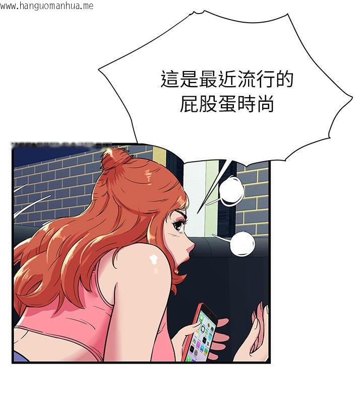 韩国漫画恋上闺蜜的爸爸/恋上朋友的爸爸/爱上闺蜜的爸爸/爱上朋友的爸爸韩漫_恋上闺蜜的爸爸/恋上朋友的爸爸/爱上闺蜜的爸爸/爱上朋友的爸爸-第68话在线免费阅读-韩国漫画-第46张图片