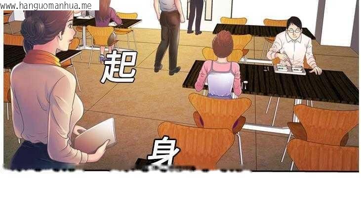 韩国漫画恋上闺蜜的爸爸/恋上朋友的爸爸/爱上闺蜜的爸爸/爱上朋友的爸爸韩漫_恋上闺蜜的爸爸/恋上朋友的爸爸/爱上闺蜜的爸爸/爱上朋友的爸爸-第3话在线免费阅读-韩国漫画-第76张图片