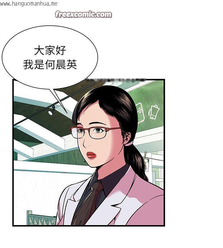 韩国漫画恋上闺蜜的爸爸/恋上朋友的爸爸/爱上闺蜜的爸爸/爱上朋友的爸爸韩漫_恋上闺蜜的爸爸/恋上朋友的爸爸/爱上闺蜜的爸爸/爱上朋友的爸爸-第67话在线免费阅读-韩国漫画-第25张图片