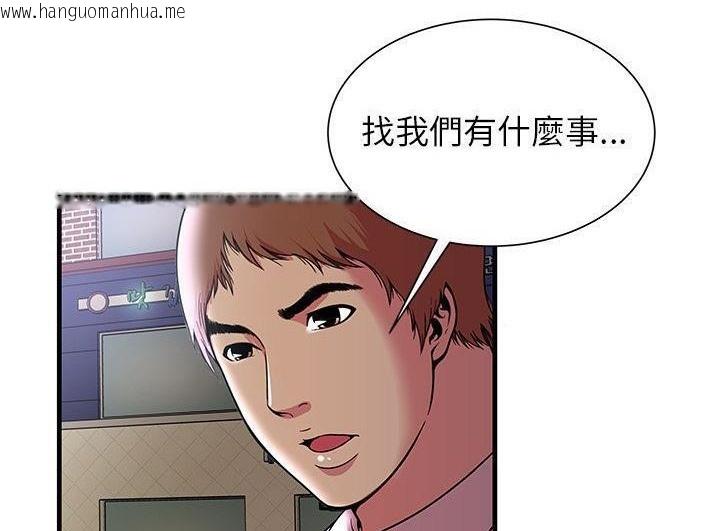 韩国漫画恋上闺蜜的爸爸/恋上朋友的爸爸/爱上闺蜜的爸爸/爱上朋友的爸爸韩漫_恋上闺蜜的爸爸/恋上朋友的爸爸/爱上闺蜜的爸爸/爱上朋友的爸爸-第73话在线免费阅读-韩国漫画-第87张图片