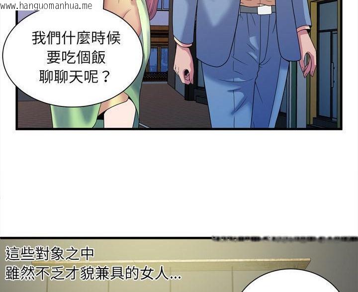 韩国漫画恋上闺蜜的爸爸/恋上朋友的爸爸/爱上闺蜜的爸爸/爱上朋友的爸爸韩漫_恋上闺蜜的爸爸/恋上朋友的爸爸/爱上闺蜜的爸爸/爱上朋友的爸爸-第45话在线免费阅读-韩国漫画-第67张图片