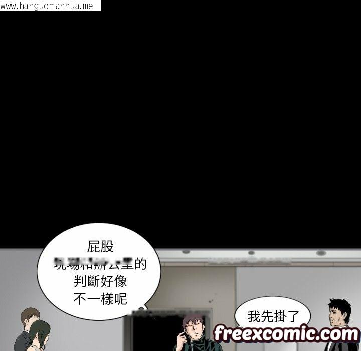 韩国漫画最后的男人-|-地表最后的男人韩漫_最后的男人-|-地表最后的男人-第14话在线免费阅读-韩国漫画-第64张图片