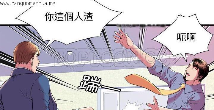 韩国漫画恋上闺蜜的爸爸/恋上朋友的爸爸/爱上闺蜜的爸爸/爱上朋友的爸爸韩漫_恋上闺蜜的爸爸/恋上朋友的爸爸/爱上闺蜜的爸爸/爱上朋友的爸爸-第65话在线免费阅读-韩国漫画-第118张图片