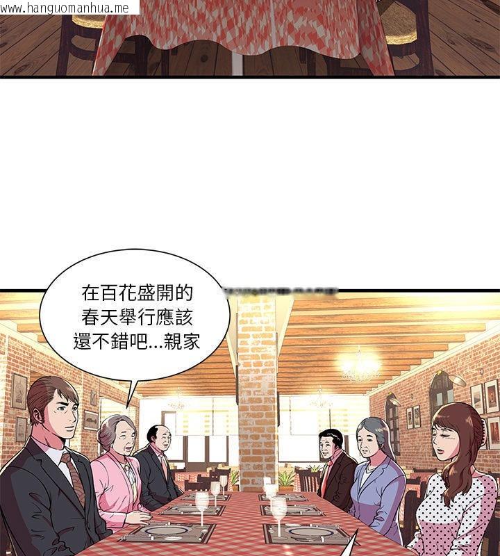 韩国漫画恋上闺蜜的爸爸/恋上朋友的爸爸/爱上闺蜜的爸爸/爱上朋友的爸爸韩漫_恋上闺蜜的爸爸/恋上朋友的爸爸/爱上闺蜜的爸爸/爱上朋友的爸爸-第69话在线免费阅读-韩国漫画-第42张图片