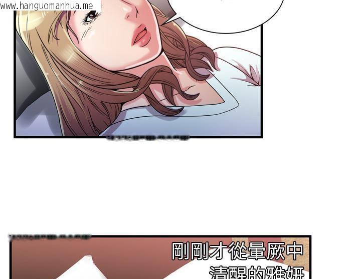 韩国漫画恋上闺蜜的爸爸/恋上朋友的爸爸/爱上闺蜜的爸爸/爱上朋友的爸爸韩漫_恋上闺蜜的爸爸/恋上朋友的爸爸/爱上闺蜜的爸爸/爱上朋友的爸爸-第47话在线免费阅读-韩国漫画-第46张图片