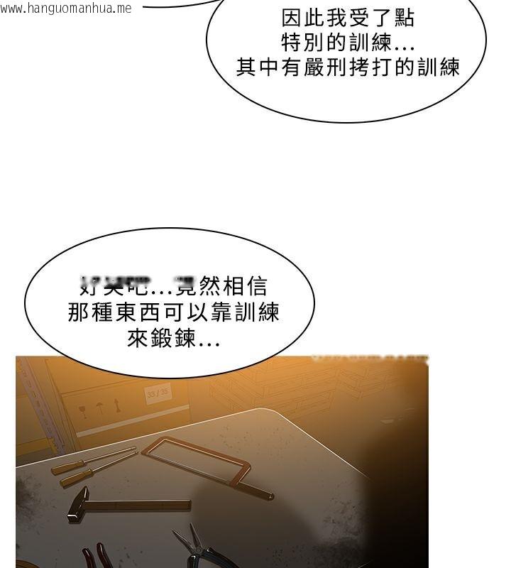 韩国漫画异邦人韩漫_异邦人-第44话在线免费阅读-韩国漫画-第72张图片