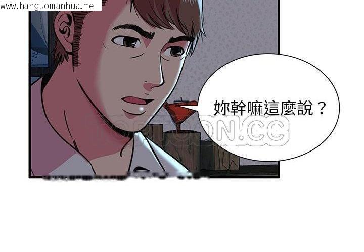 韩国漫画恋上闺蜜的爸爸/恋上朋友的爸爸/爱上闺蜜的爸爸/爱上朋友的爸爸韩漫_恋上闺蜜的爸爸/恋上朋友的爸爸/爱上闺蜜的爸爸/爱上朋友的爸爸-第72话在线免费阅读-韩国漫画-第93张图片