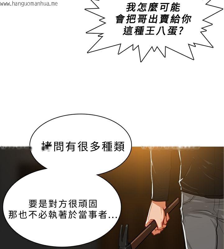 韩国漫画异邦人韩漫_异邦人-第44话在线免费阅读-韩国漫画-第76张图片