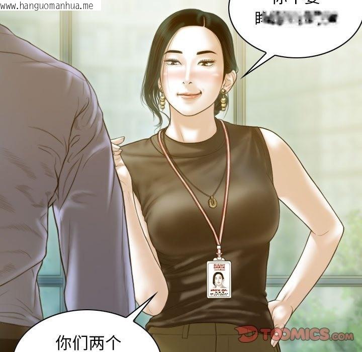 韩国漫画不可抗拒的吸引韩漫_不可抗拒的吸引-第24话在线免费阅读-韩国漫画-第93张图片