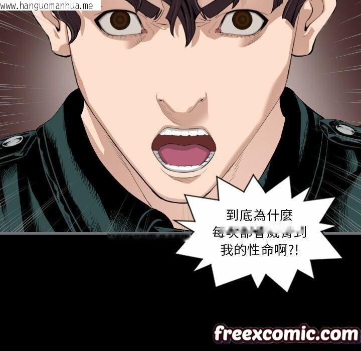 韩国漫画最后的男人-|-地表最后的男人韩漫_最后的男人-|-地表最后的男人-第13话在线免费阅读-韩国漫画-第80张图片