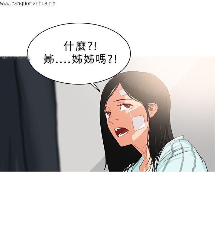 韩国漫画异邦人韩漫_异邦人-第23话在线免费阅读-韩国漫画-第2张图片