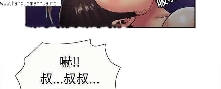 韩国漫画恋上闺蜜的爸爸/恋上朋友的爸爸/爱上闺蜜的爸爸/爱上朋友的爸爸韩漫_恋上闺蜜的爸爸/恋上朋友的爸爸/爱上闺蜜的爸爸/爱上朋友的爸爸-第22话在线免费阅读-韩国漫画-第147张图片