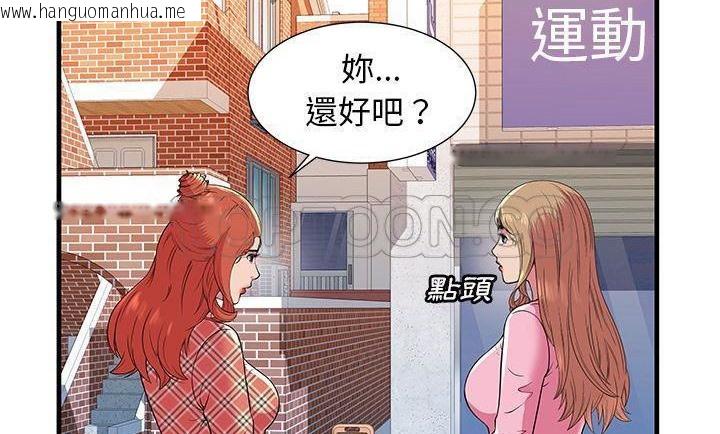 韩国漫画恋上闺蜜的爸爸/恋上朋友的爸爸/爱上闺蜜的爸爸/爱上朋友的爸爸韩漫_恋上闺蜜的爸爸/恋上朋友的爸爸/爱上闺蜜的爸爸/爱上朋友的爸爸-第75话在线免费阅读-韩国漫画-第123张图片