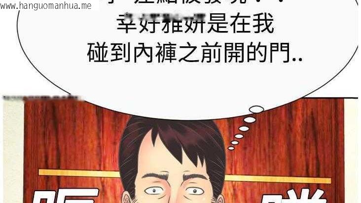 韩国漫画恋上闺蜜的爸爸/恋上朋友的爸爸/爱上闺蜜的爸爸/爱上朋友的爸爸韩漫_恋上闺蜜的爸爸/恋上朋友的爸爸/爱上闺蜜的爸爸/爱上朋友的爸爸-第2话在线免费阅读-韩国漫画-第99张图片