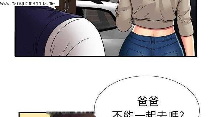 韩国漫画恋上闺蜜的爸爸/恋上朋友的爸爸/爱上闺蜜的爸爸/爱上朋友的爸爸韩漫_恋上闺蜜的爸爸/恋上朋友的爸爸/爱上闺蜜的爸爸/爱上朋友的爸爸-第29话在线免费阅读-韩国漫画-第95张图片