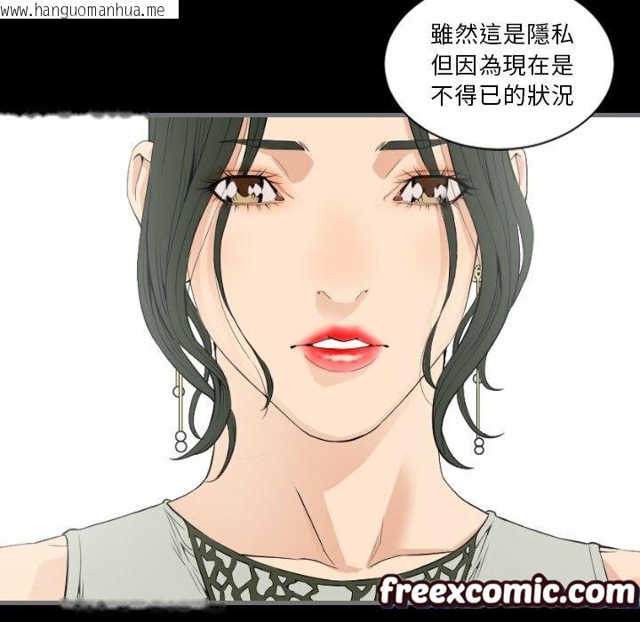 韩国漫画最后的男人-|-地表最后的男人韩漫_最后的男人-|-地表最后的男人-第13话在线免费阅读-韩国漫画-第51张图片