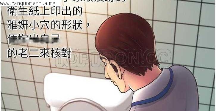 韩国漫画恋上闺蜜的爸爸/恋上朋友的爸爸/爱上闺蜜的爸爸/爱上朋友的爸爸韩漫_恋上闺蜜的爸爸/恋上朋友的爸爸/爱上闺蜜的爸爸/爱上朋友的爸爸-第6话在线免费阅读-韩国漫画-第8张图片