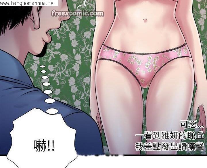 韩国漫画恋上闺蜜的爸爸/恋上朋友的爸爸/爱上闺蜜的爸爸/爱上朋友的爸爸韩漫_恋上闺蜜的爸爸/恋上朋友的爸爸/爱上闺蜜的爸爸/爱上朋友的爸爸-第45话在线免费阅读-韩国漫画-第25张图片