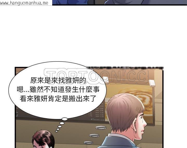 韩国漫画恋上闺蜜的爸爸/恋上朋友的爸爸/爱上闺蜜的爸爸/爱上朋友的爸爸韩漫_恋上闺蜜的爸爸/恋上朋友的爸爸/爱上闺蜜的爸爸/爱上朋友的爸爸-第54话在线免费阅读-韩国漫画-第73张图片